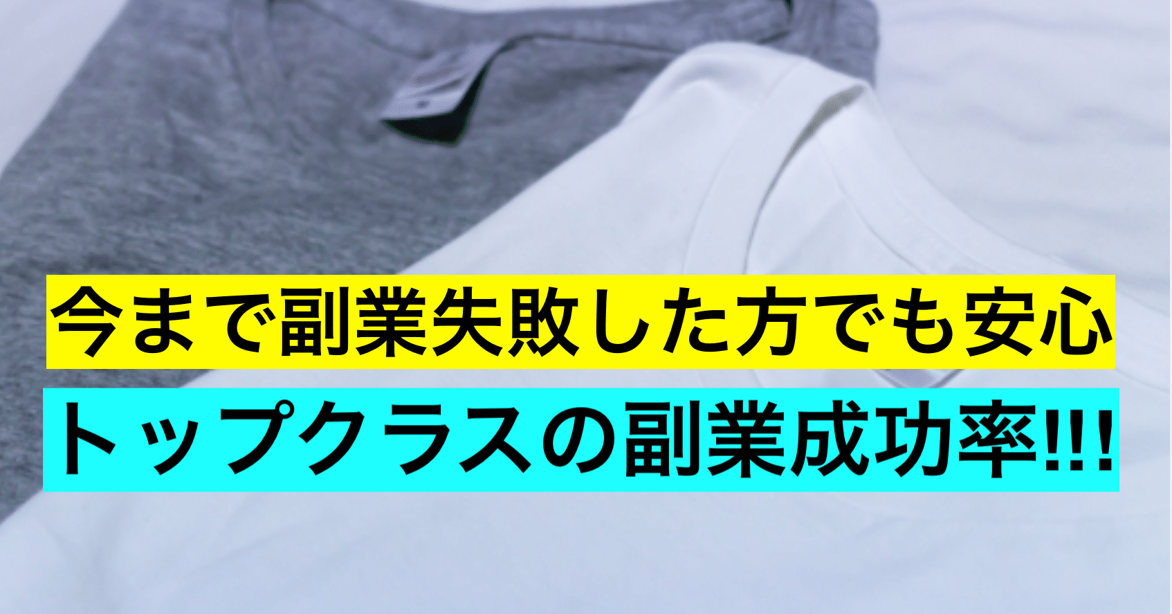 給料16万の生活が苦しいアパレル店員 一生分の服代を節約 仕組みを使って仕事にもできるよ やっさん Note