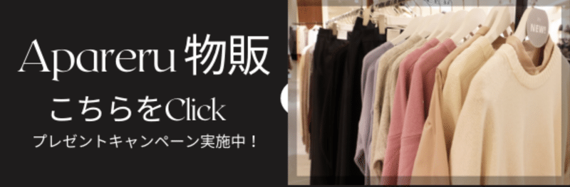 給料16万の生活が苦しいアパレル店員 一生分の服代を節約 仕組みを使って仕事にもできるよ やっさん Note