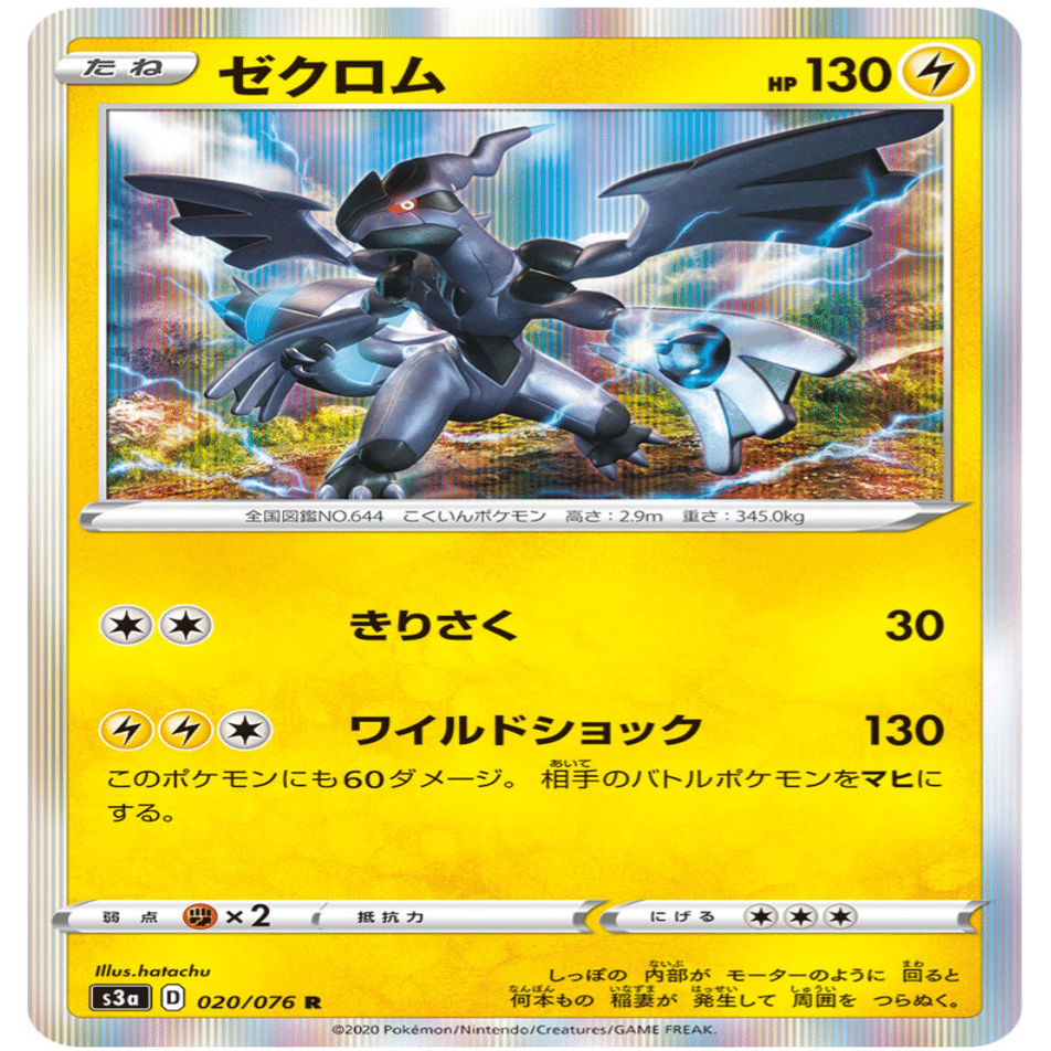 カイオーガ、レシラム、イベルタル《アメイジングレア》の強さと相性の