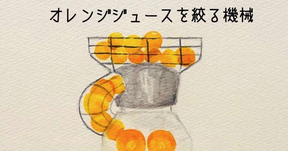 53 バルセロナでなぜか飲めなかった搾りたてのオレンジジュース 純米 大吟醸 Note 53 バルセロナでなぜか飲めなかった搾りたてのオレンジジュース 純米 大吟醸 Note