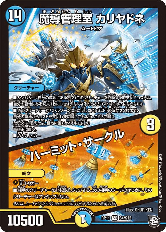 ヘブフォドラグナー/ラッカドナグナー/殿堂ゼロ ヘブフォドラグナー/ラッカドナグナー/殿堂ゼロ デュエル