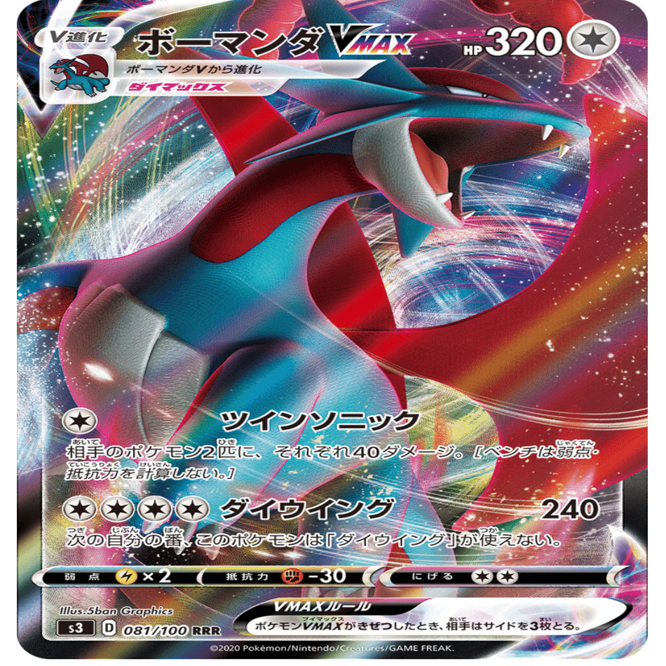 カイオーガ、レシラム、イベルタル《アメイジングレア》の強さと相性の