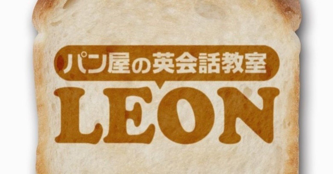 Toeic本は沢山あるけど １冊選ぶなら何をやったらいいのか パン屋の英会話教室leon 校長 英語講師歴１７年 Note