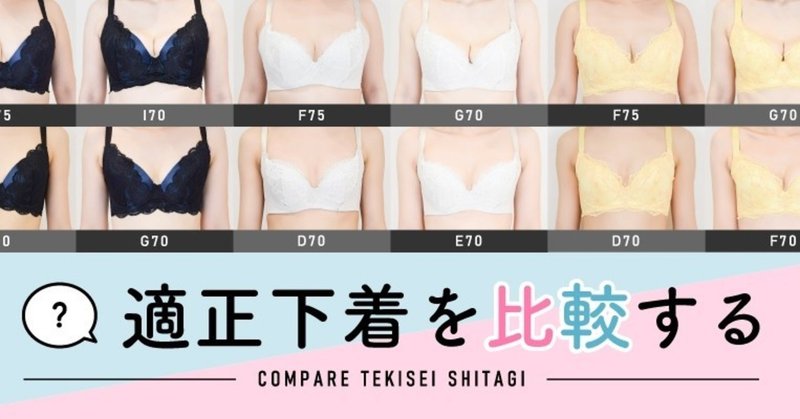 肉質 授乳経験 年代でバストラインの違いを比較 適正下着 を比較する ページopen Heaven Japan 下着で私を好きになる Note 肉質 授乳経験 年代でバストラインの違いを比較 適正下着 を比較する ページopen Heaven Japan 下着で私を好きになる Note