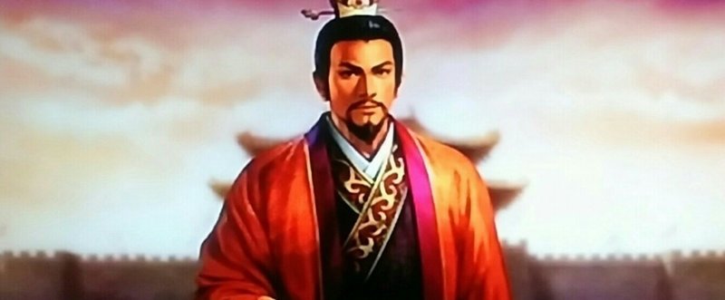 三国志13 蜀志劉備伝 7 水鏡 Note