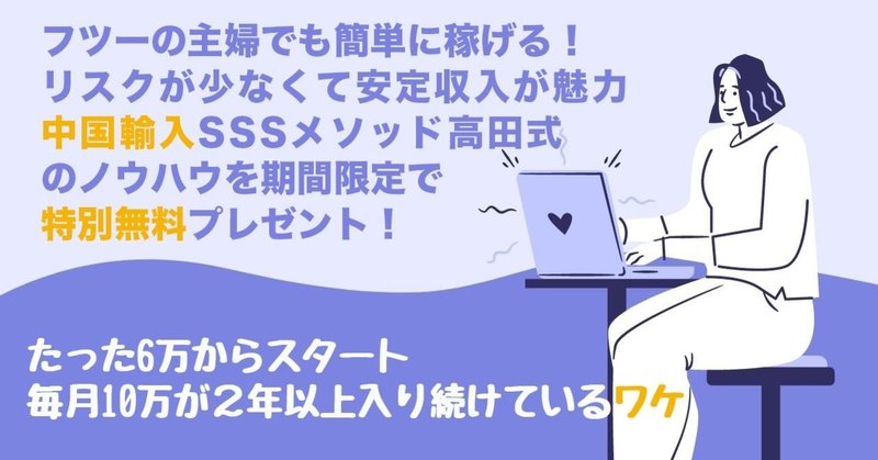高田愛実 Amazon中国輸入コンサルタント Note 高田愛実 Amazon中国輸入コンサルタント Note