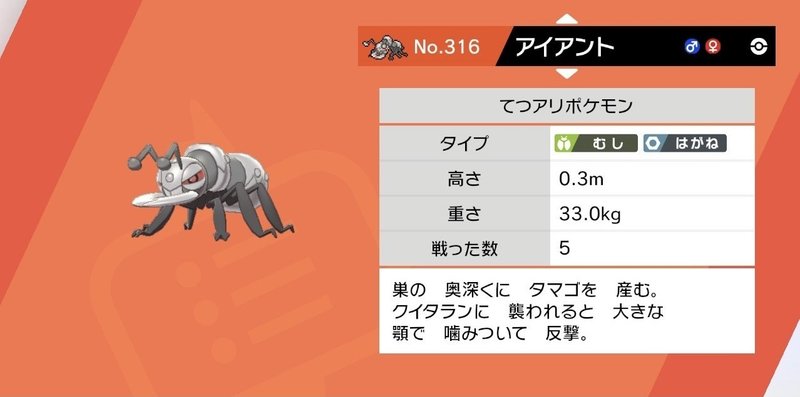 ポケモン同士の捕食 被食関係まとめ 陰性代替 Note