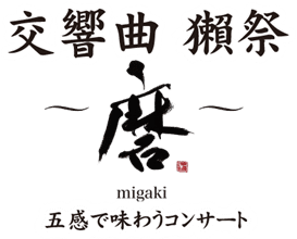 昨日の獺祭スピーカー④