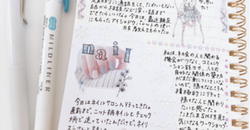 趣味ノート コラージュノート 株式会社自習ノート Note