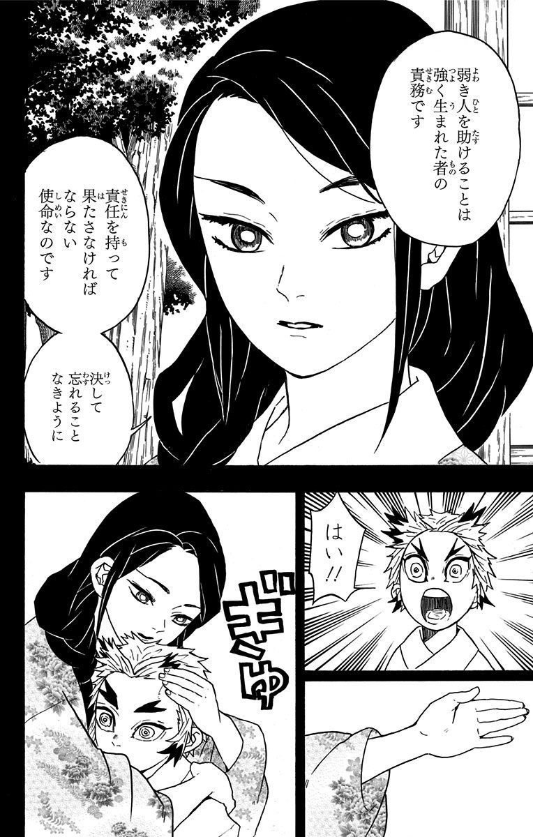 鬼滅の刃完結 絵で元ネタを徹底比較 籠球軍 Note