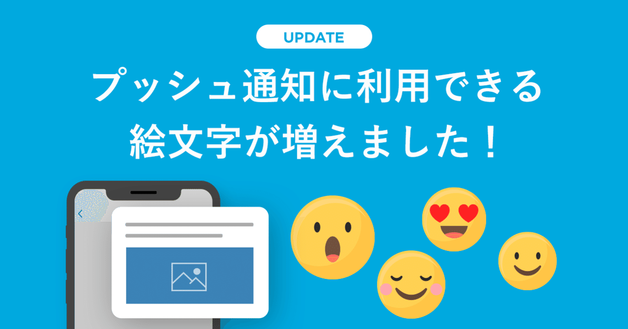 絵文字