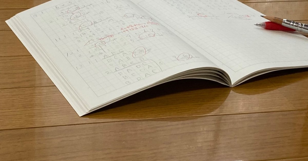 入試解説】東京農業大学第一高等学校中学部 2020年度第1回 算数