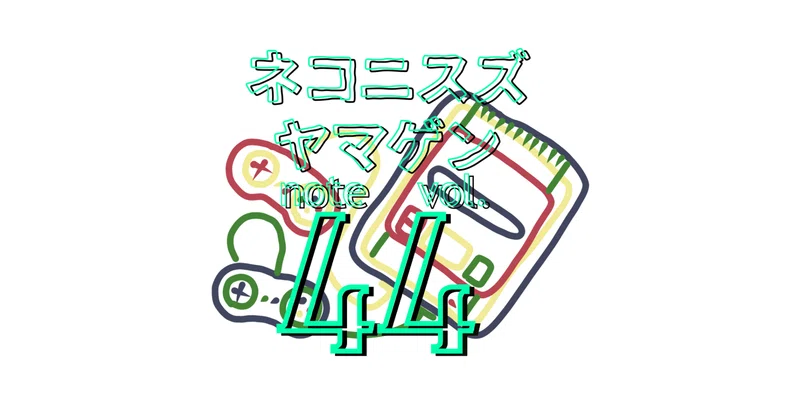 ゲーム