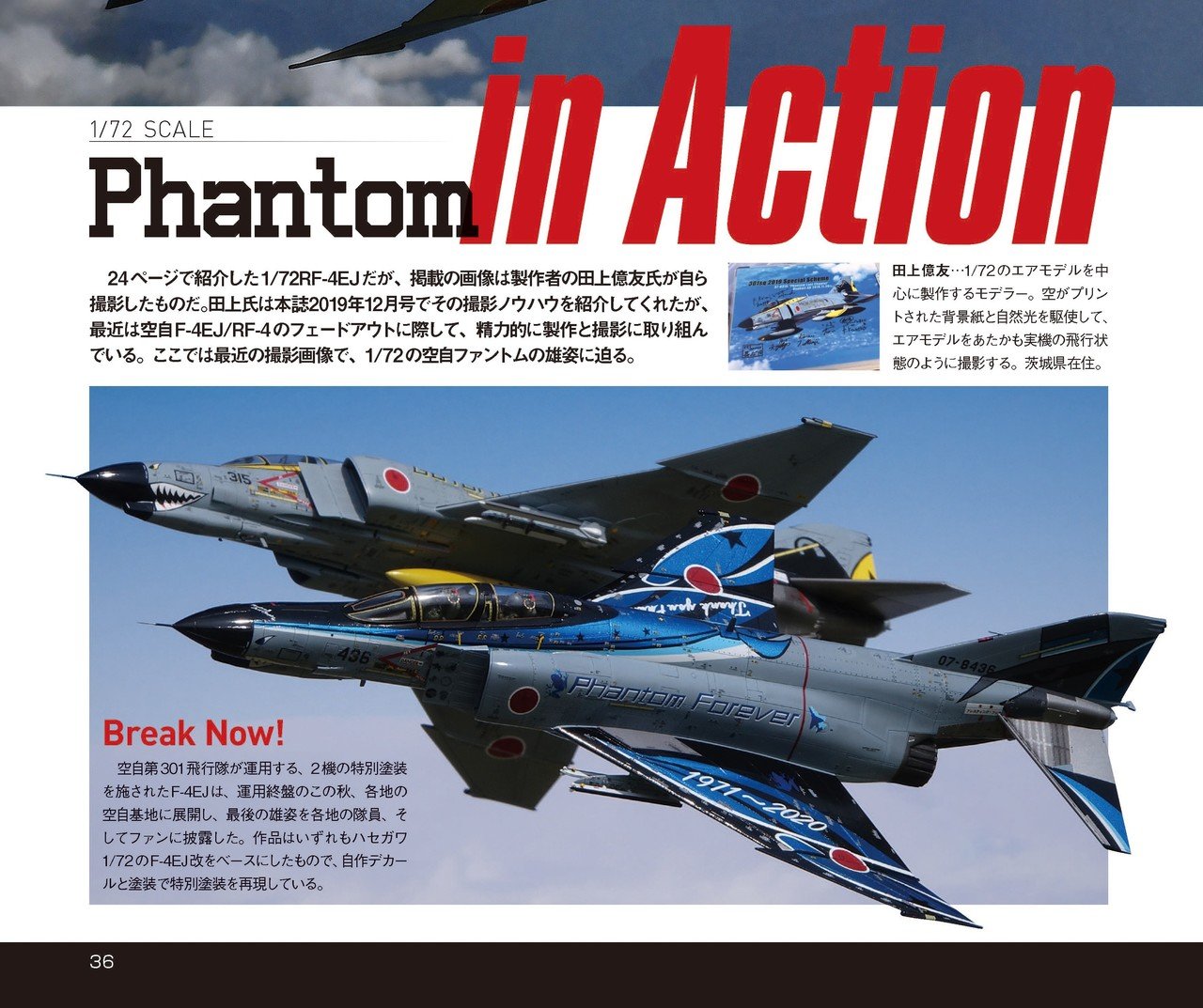 サンプル公開】月刊モデルアート2021年1月号｜モデルアート公式