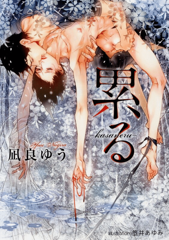 Bl小説を彩る神絵師たち 豆シアコ Note Bl小説を彩る神絵師たち 豆シアコ Note