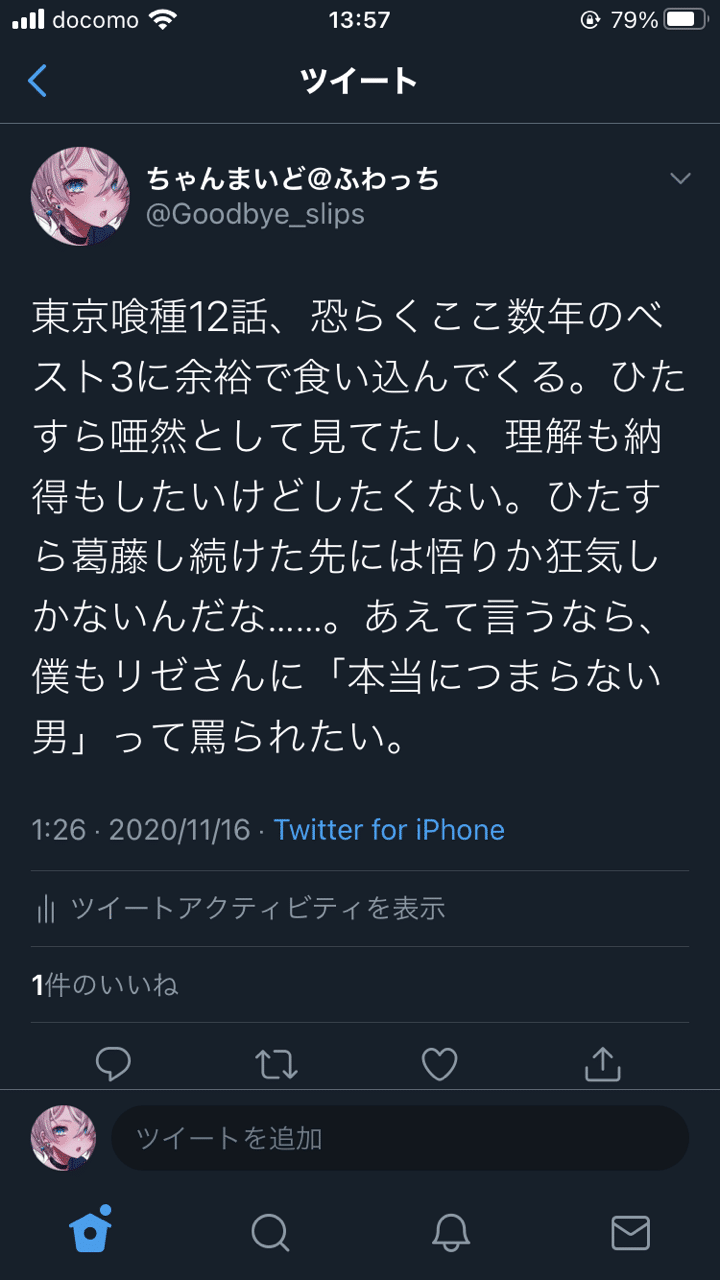 東京喰種 Aまで見ました あらすじ等未視聴の方向け所感 ミヤ Note 東京喰種 Aまで見ました あらすじ等未視聴の方向け所感 ミヤ Note