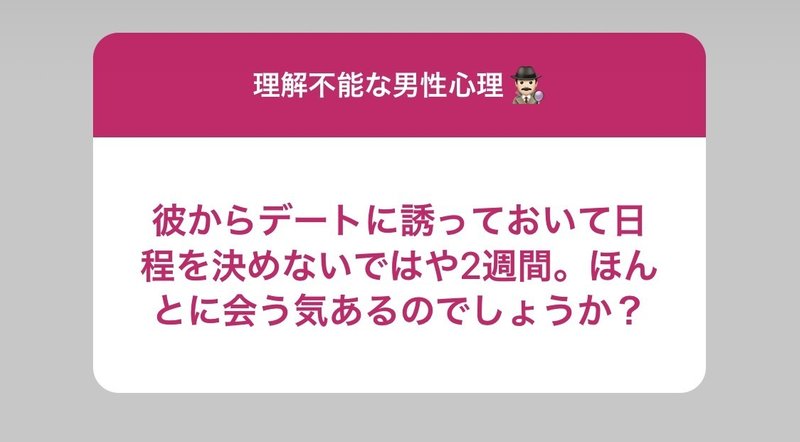 謎の男性心理 デートの日程や詳細をなかなか決めないor当日ドタキャンする彼 Ayuno 自分らしく魅力的になるアドバイス Note