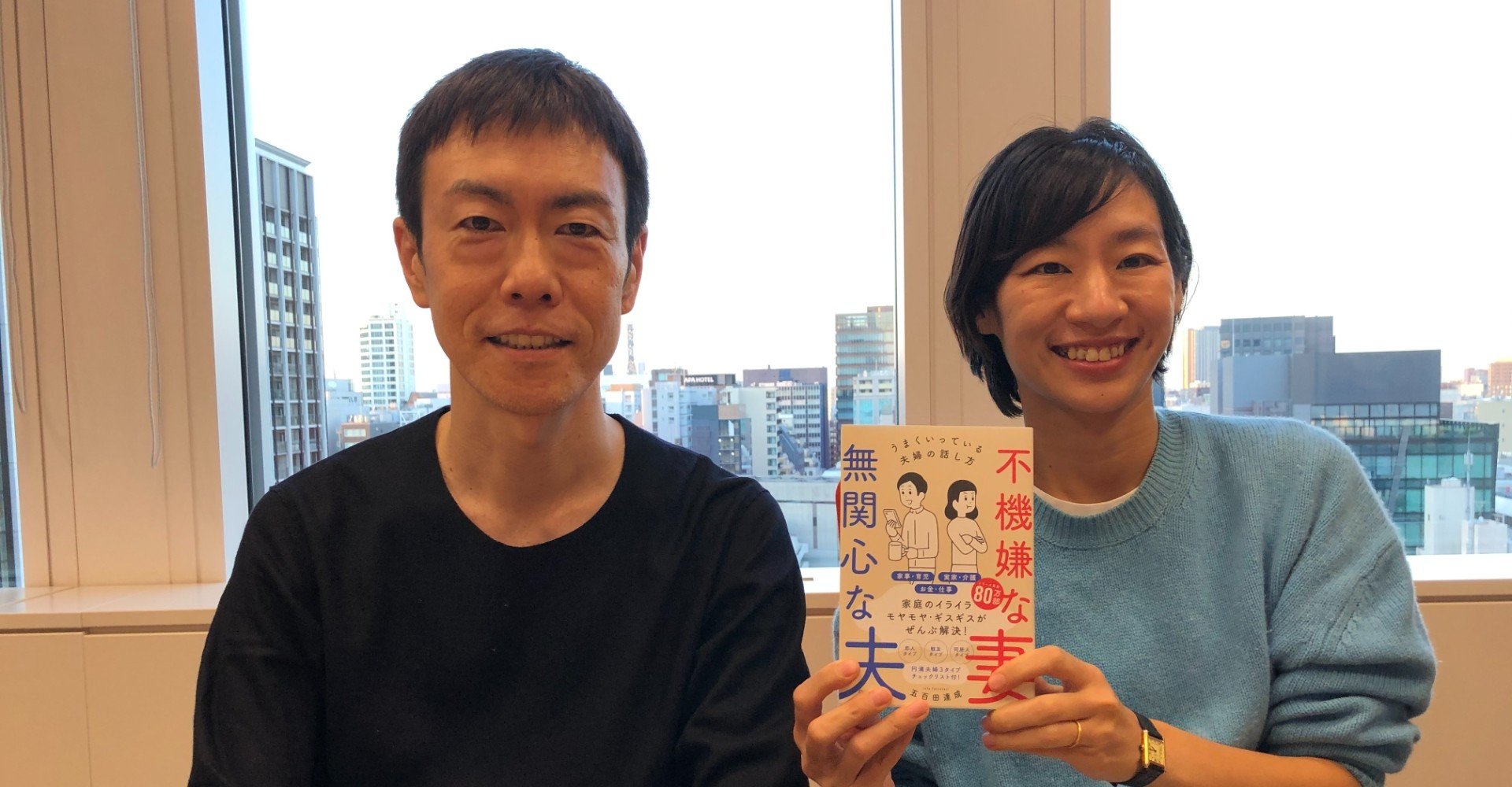 いい夫婦の日 夫婦円満のコツは 話し方 にあり 家庭のイライラ モヤモヤ ギスギスが ぜんぶ解決する うまくいっている夫婦の話し方 を専門家に聞いてみた ディスカヴァー トゥエンティワン Note