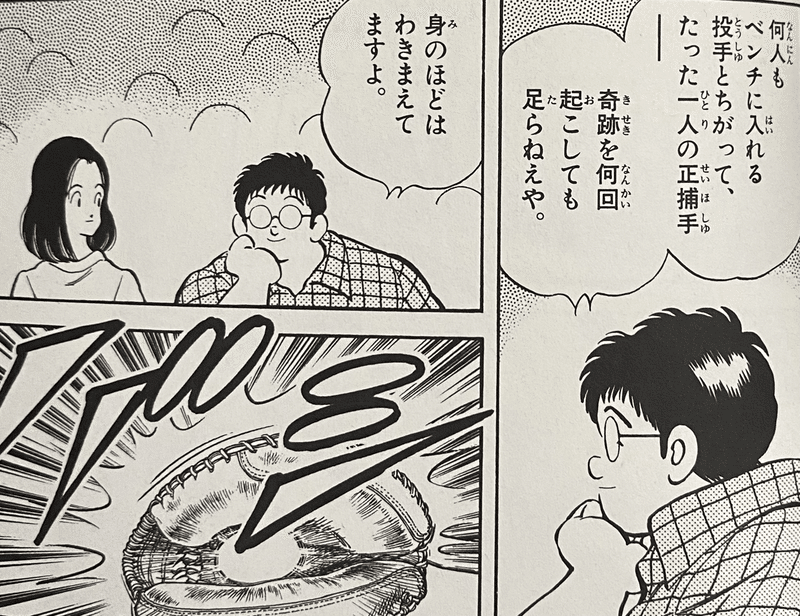 漫画 H2 は誰もが抱く平凡な苦しみを肯定してくれる しろクマ Note 漫画 H2 は誰もが抱く平凡な苦しみを肯定してくれる しろクマ Note