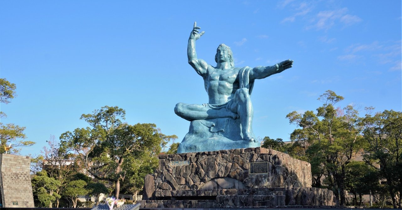 平和祈念像 の新着タグ記事一覧 Note つくる つながる とどける