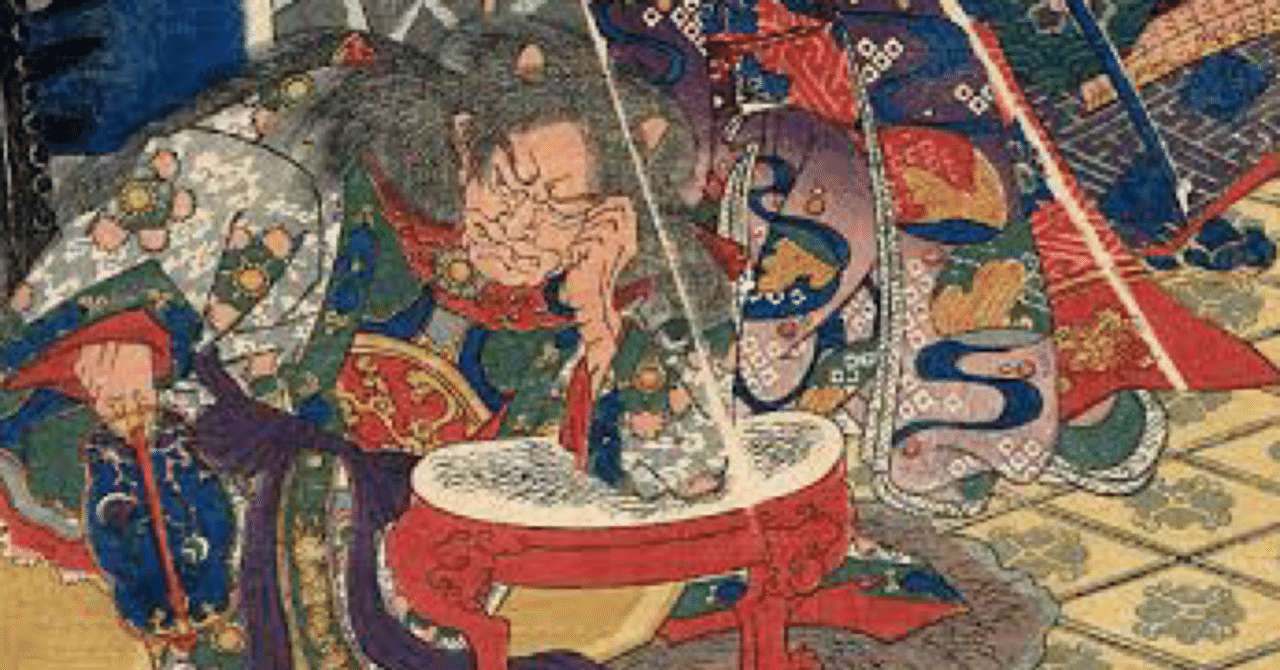 鬼神 大嶽丸 酒井 望奈未 Note