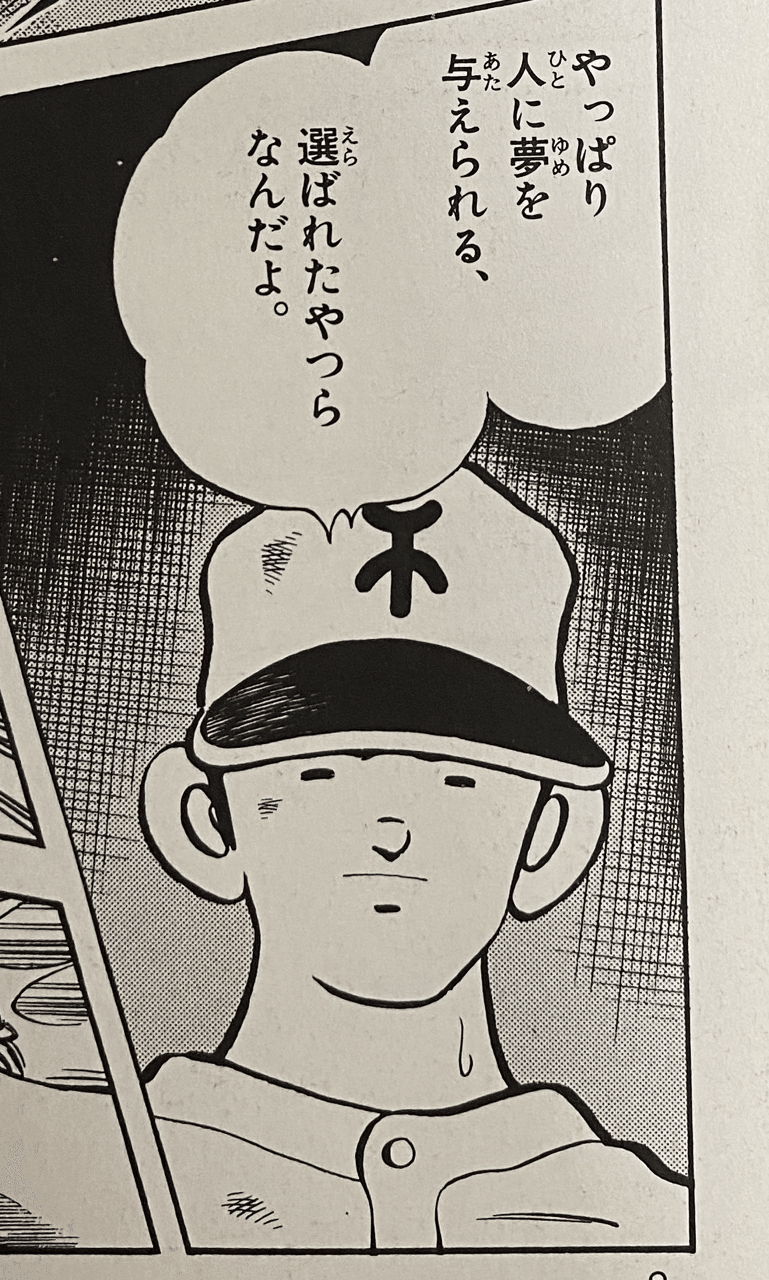 漫画 H2 は誰もが抱く平凡な苦しみを肯定してくれる しろクマ Note 漫画 H2 は誰もが抱く平凡な苦しみを肯定してくれる しろクマ Note