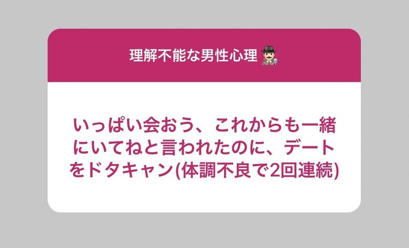 謎の男性心理 デートの日程や詳細をなかなか決めないor当日ドタキャンする彼 Ayuno 自分らしく魅力的になるアドバイス Note 謎の男性心理 デートの日程や詳細をなかなか決めないor当日ドタキャンする彼 Ayuno 自分らしく魅力的になるアドバイス Note