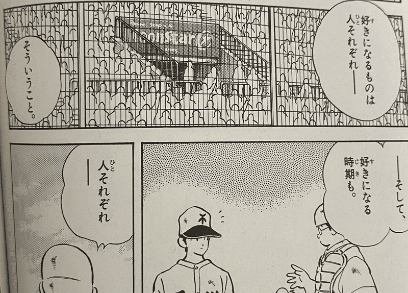 漫画 H2 は誰もが抱く平凡な苦しみを肯定してくれる しろクマ Note 漫画 H2 は誰もが抱く平凡な苦しみを肯定してくれる しろクマ Note