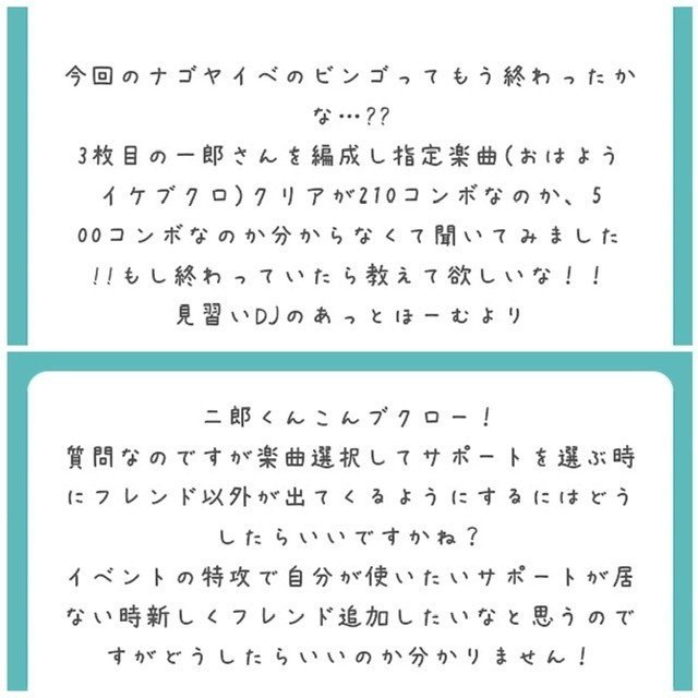 質問箱 11 27 じろう Note 質問箱 11 27 じろう Note