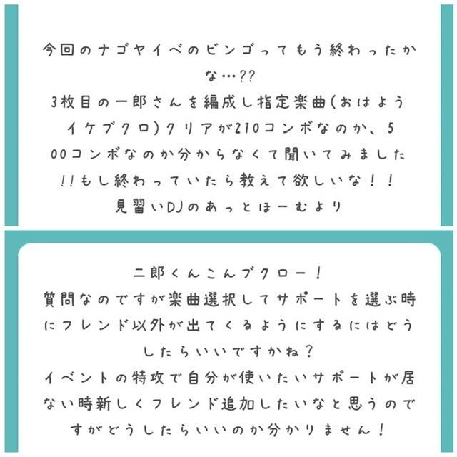 質問箱 11 27 じろう Note