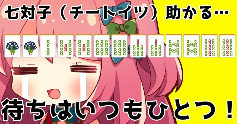 小倉ゆさの麻雀歴とか 小倉ゆさ Note 小倉ゆさの麻雀歴とか 小倉ゆさ Note