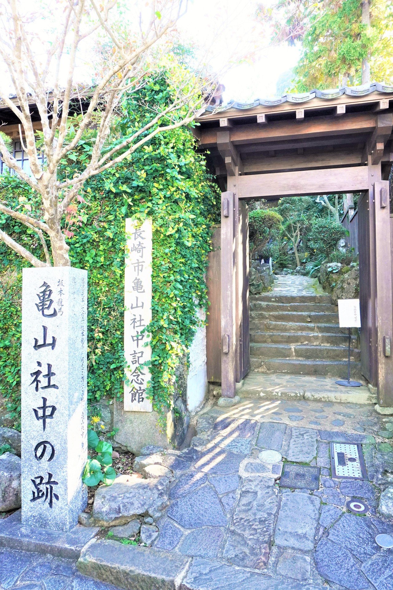 亀山 社 中 記念 館