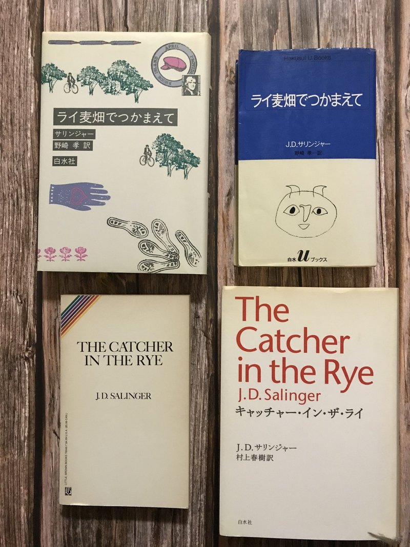 J D サリンジャー全小説再読の感想 関根裕治 Note J D サリンジャー全小説再読の感想 関根裕治 Note