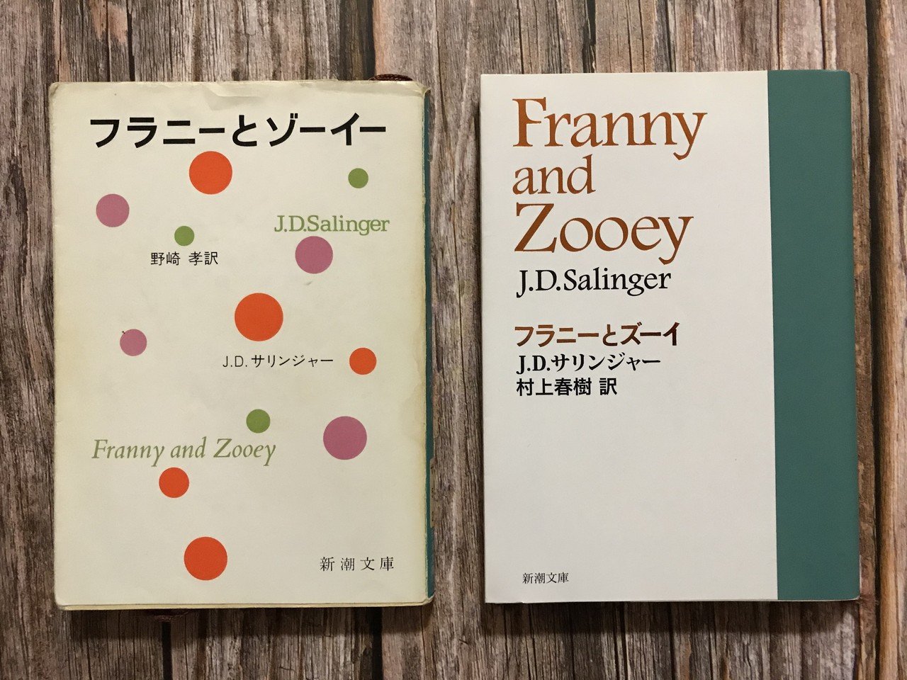 J D サリンジャー全小説再読の感想 関根裕治 Note J D サリンジャー全小説再読の感想 関根裕治 Note