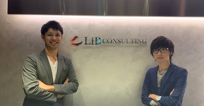 リブ コンサルティング21卒内定者 Note