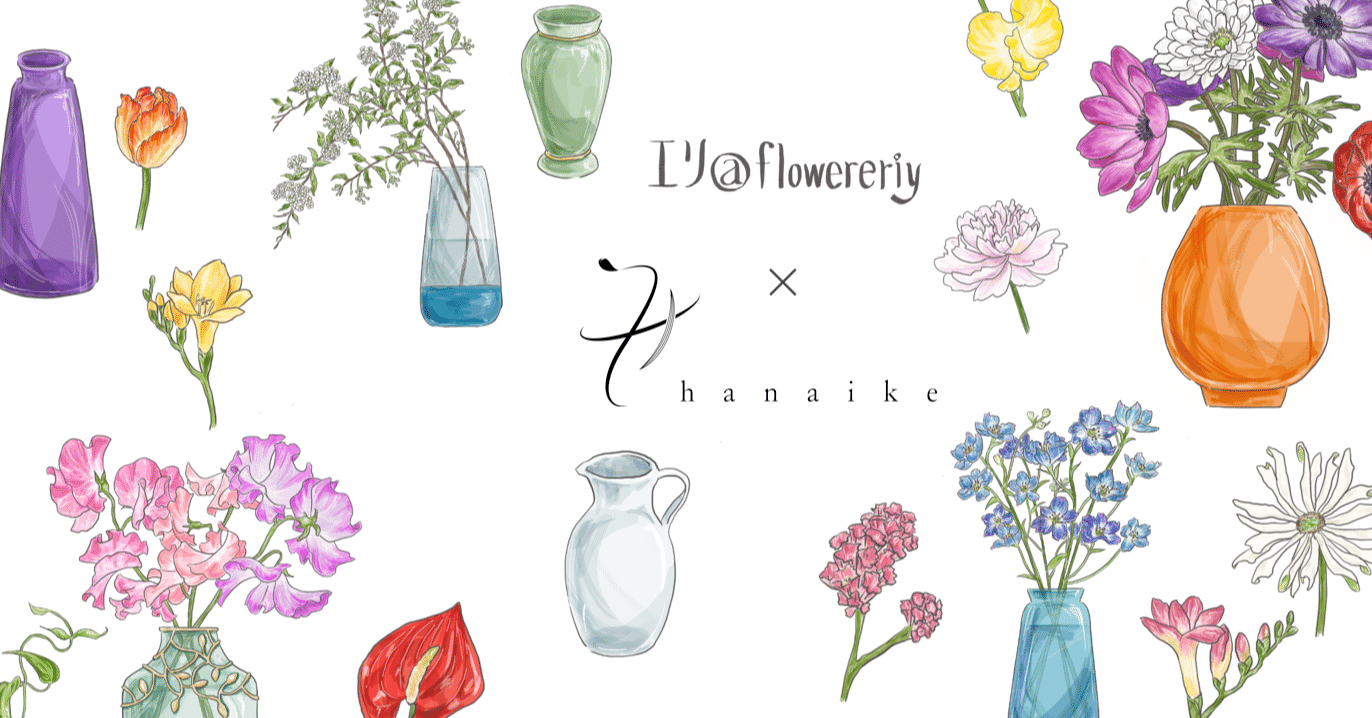 本が刷り上りました クラウドファンディング活動レポート 3 Hanaike はないけ Note 本が刷り上りました クラウドファンディング活動レポート 3 Hanaike はないけ Note