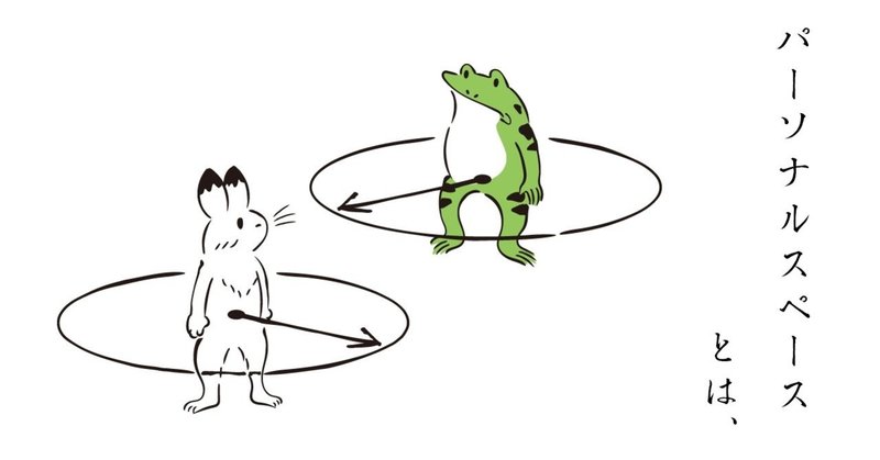 女性のパーソナルスペース の新着タグ記事一覧 Note つくる つながる とどける