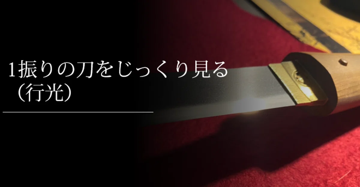 名刀脇差、正宗 最高級.居合刀 日本アンティークギャラリー製. 真剣 