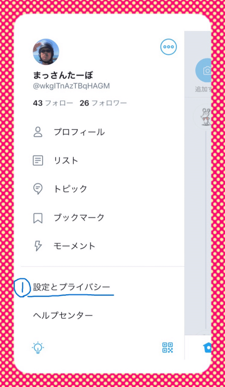 Twitter センシティブ 解除 英語