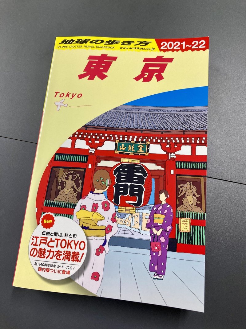 地球の歩き方 でノーベル平和賞が獲れる 創刊からトップ オブ ガイドになるまで ライツ社 地球の歩き方 でノーベル平和賞が獲れる 創刊からトップ オブ ガイドになるまで ライツ社