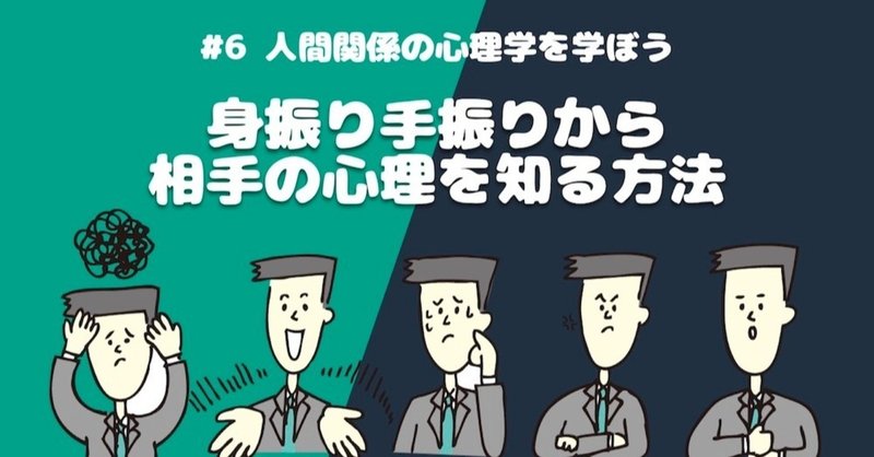 人間関係の心理学 相手の仕草から読み取る心理 ライフハックアニメーション Lha のnote Note