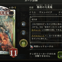 2pick 新弾カード評価 12月18 19日発表分 シャドバ ソー Par そーぱる Note 2pick 新弾カード評価 12月18 19日発表分 シャドバ ソー Par そーぱる Note