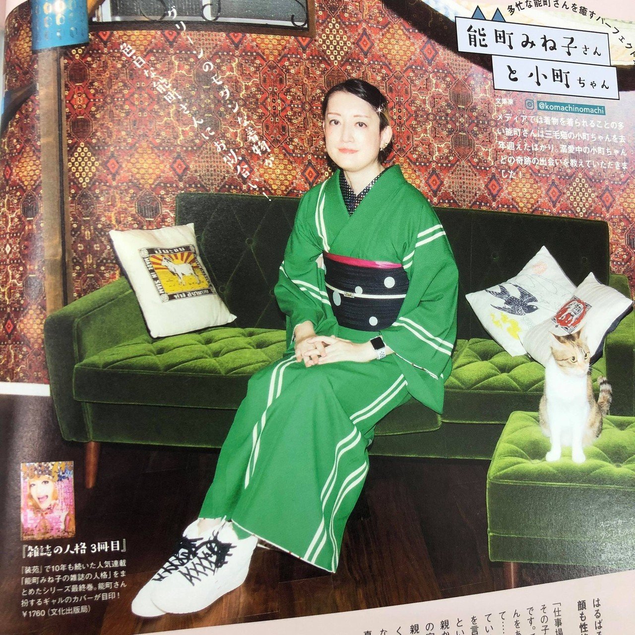 モダンアンテナ　サイクリング柄着物 ジオメトリックシリーズ | モダンアンテナ 着物のデザインと販売