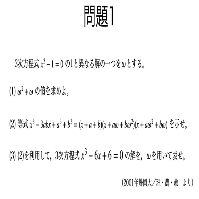 書記が数学やるだけ#32 3次方程式の解（カルダノの方法）｜鈴華書記（Writer Rinka）