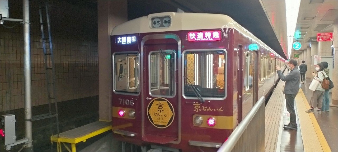 Withコロナ日帰り旅 後編 黄昏の神戸編 ぱいなぽー Note Withコロナ日帰り旅 後編 黄昏の神戸編 ぱいなぽー Note