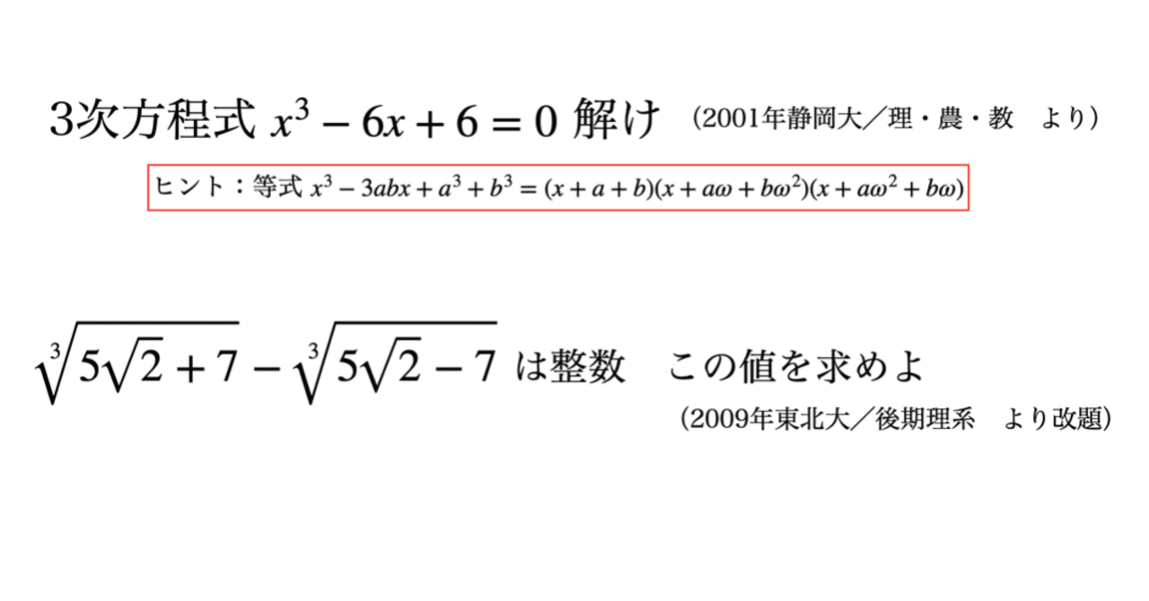書記が数学やるだけ#32 3次方程式の解（カルダノの方法）｜鈴華書記（Writer Rinka）
