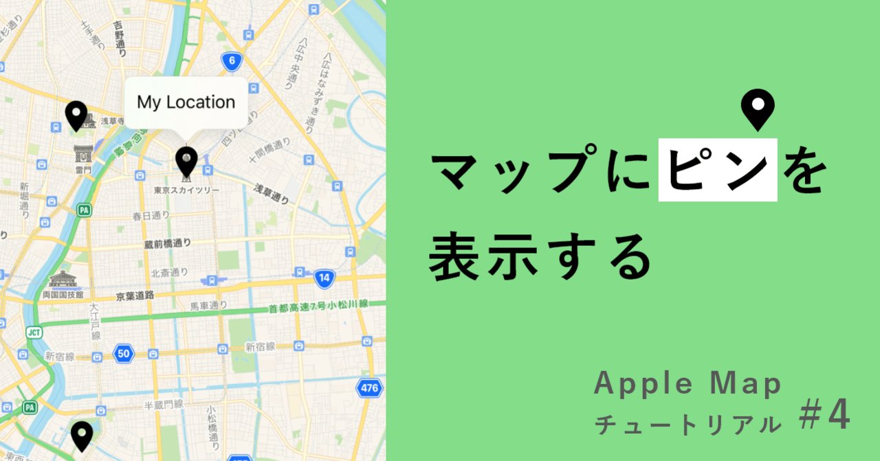 Apple Mapチュートリアル 第4回 マップにピンを表示しよう Mizutory Note