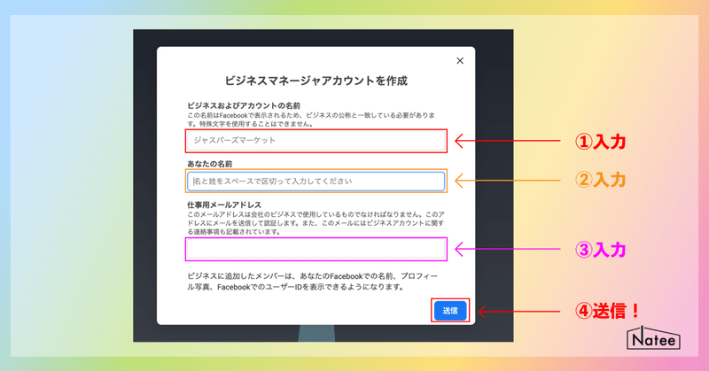 インスタ広告出し方-2