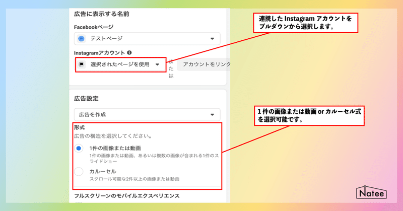 Instagram広告の出し方 超簡単10ステップを画像付きで丁寧に解説 Natee ナティ 公式note Note Instagram広告の出し方 超簡単10ステップを画像付きで丁寧に解説 Natee ナティ 公式note Note