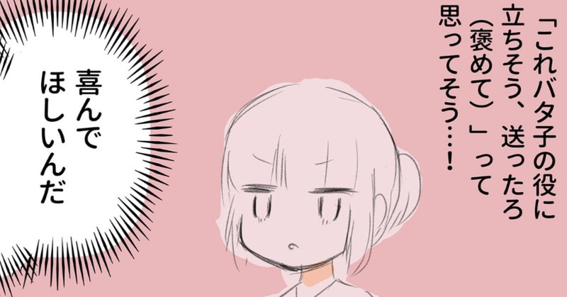 けなげ Lineでリンクだけ送ってくる男性心理と対処法 無印バタ子 仮名 共依存克服をテーマに執筆中 Note けなげ Lineでリンクだけ送ってくる男性心理と対処法 無印バタ子 仮名 共依存克服をテーマに執筆中 Note